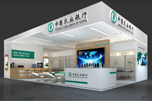 中國農業銀行多倫多SIBOS